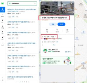 네이버 지도 신고 삭제 방법